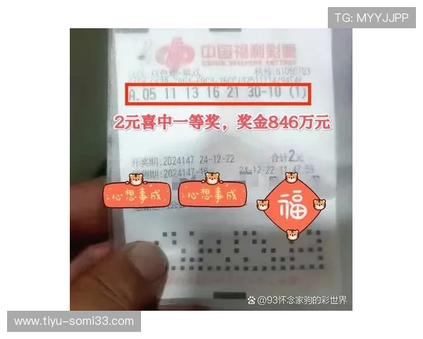 福彩047期开奖结果揭晓，最新中奖号码公布