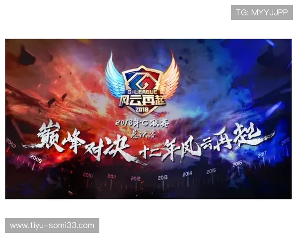 超级德比巅峰对决震撼直播即将开启